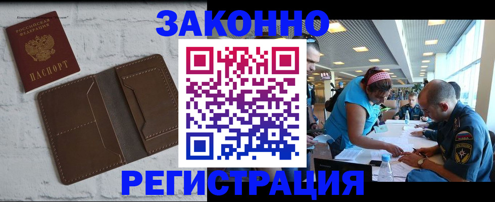 прописка в квартире в Миассе