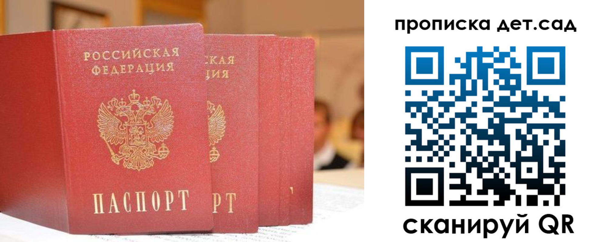 временная регистрация купить в Миассе