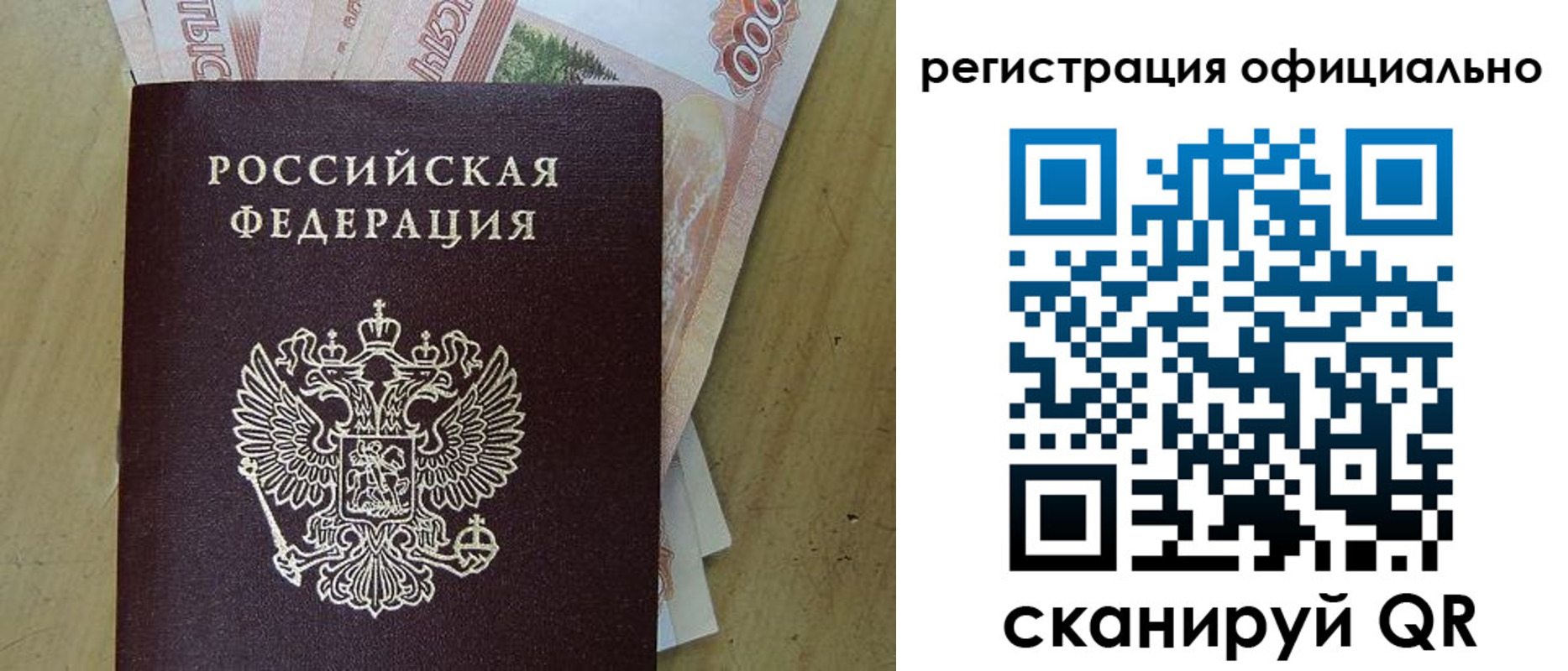 миграционный учет в Миассе