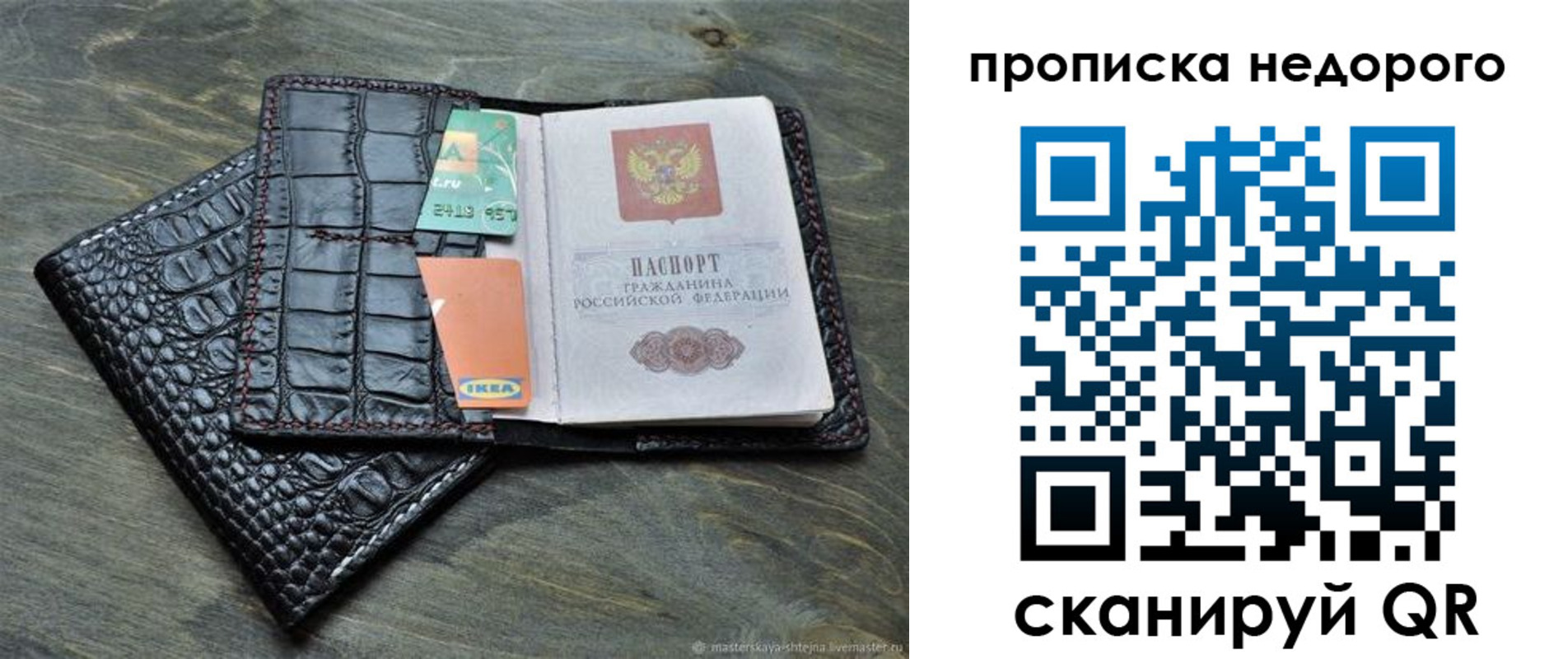 прописка иностранных граждан в Миассе