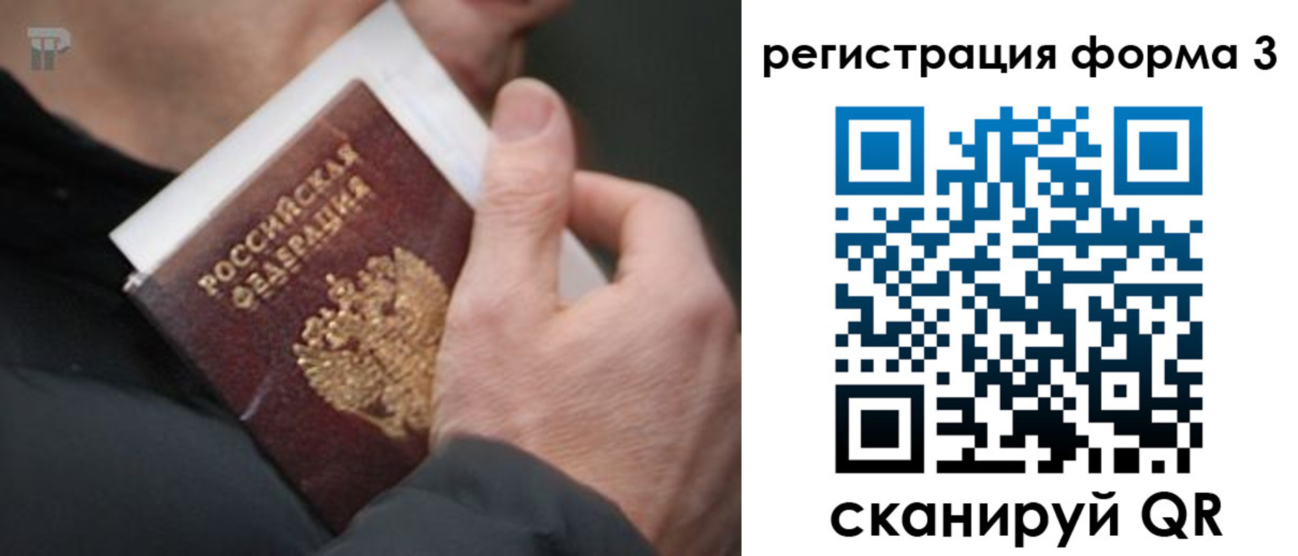 форма 3 в Миассе
