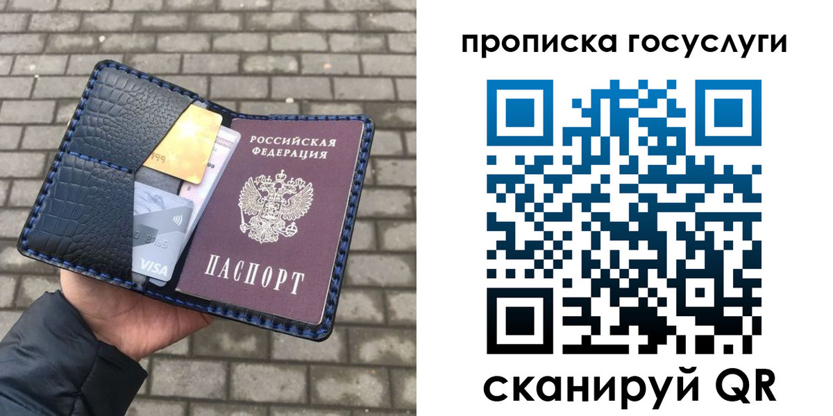 прописка паспорт в Миассе