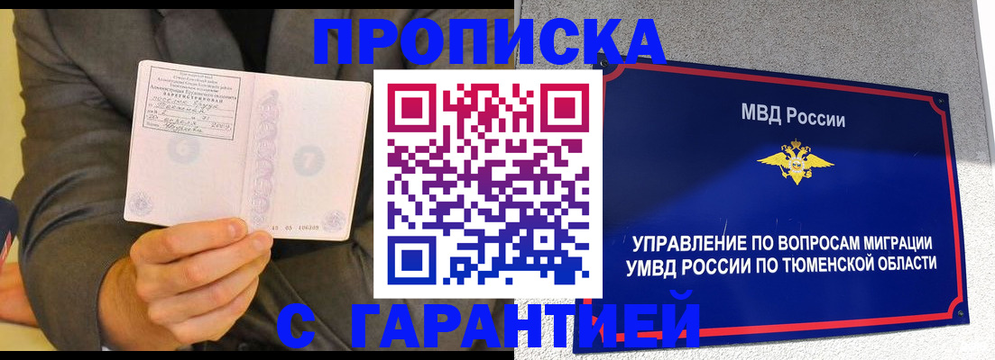 найти адрес прописки в Миассе
