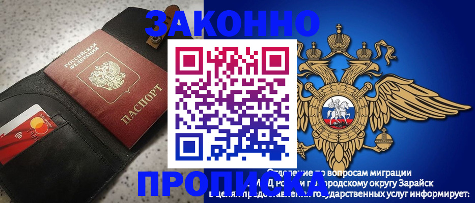 где прописаться в Миассе