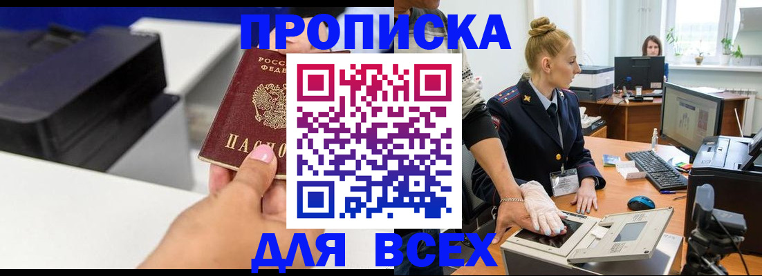 регистрация в Миассе