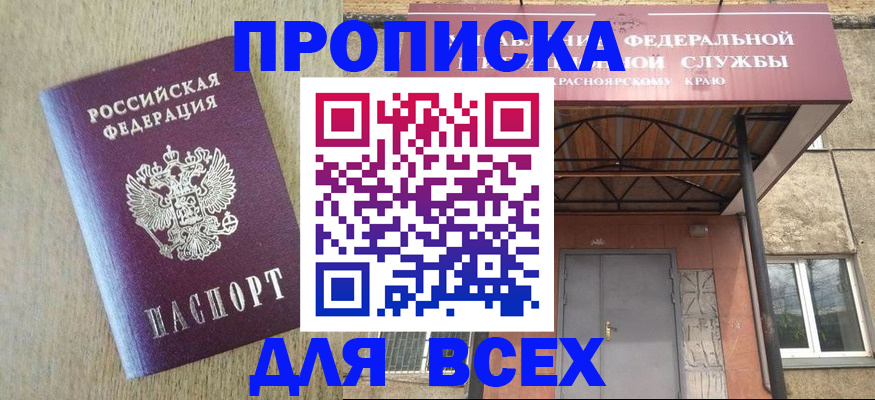 временная регистрация госуслуги в Миассе
