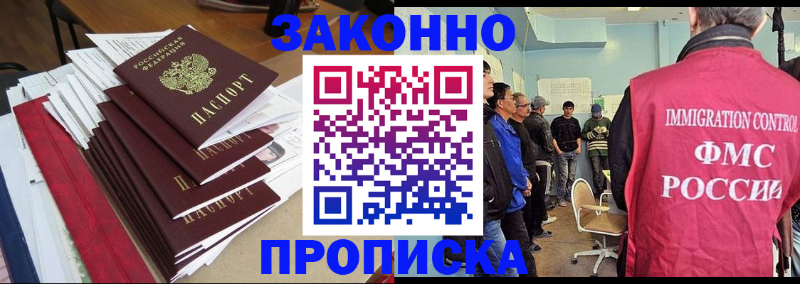 временная регистрация адрес в Миассе