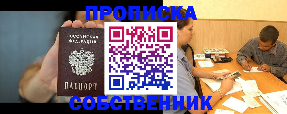 миграционный учет в Миассе