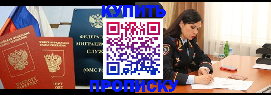 миграционный учет в Миассе