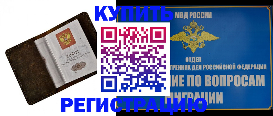 прописка поиск в Миассе