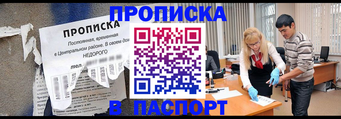 временная регистрация собственник в Миассе
