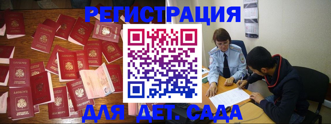 регистрация в Миассе