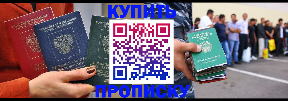 временная регистрация поиск в Миассе